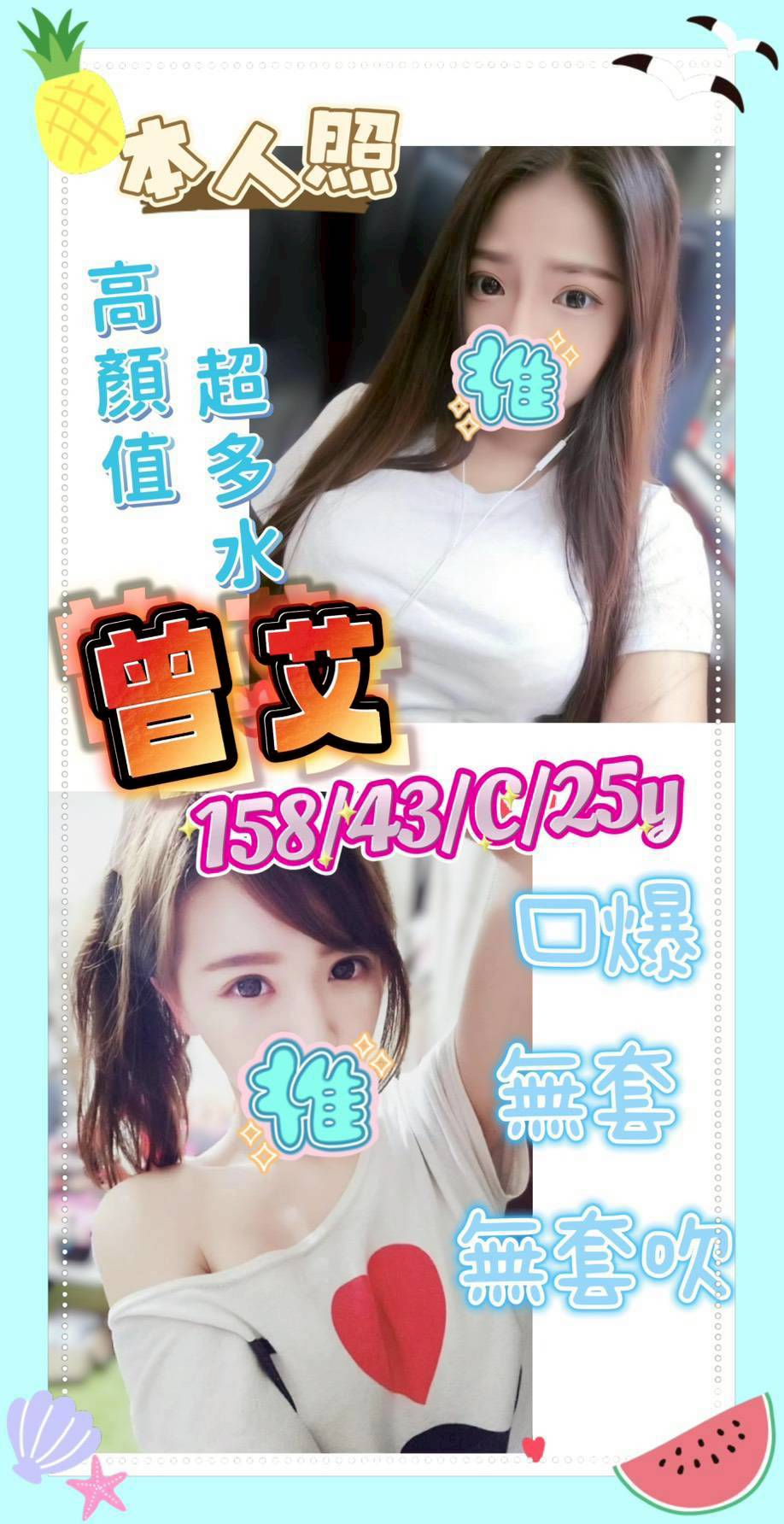 COCO外送彰投 容萱 158/52/35/36D